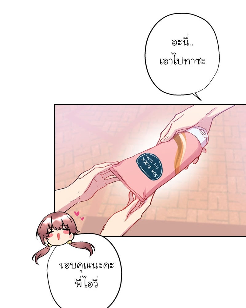 IVY - หน้า 58