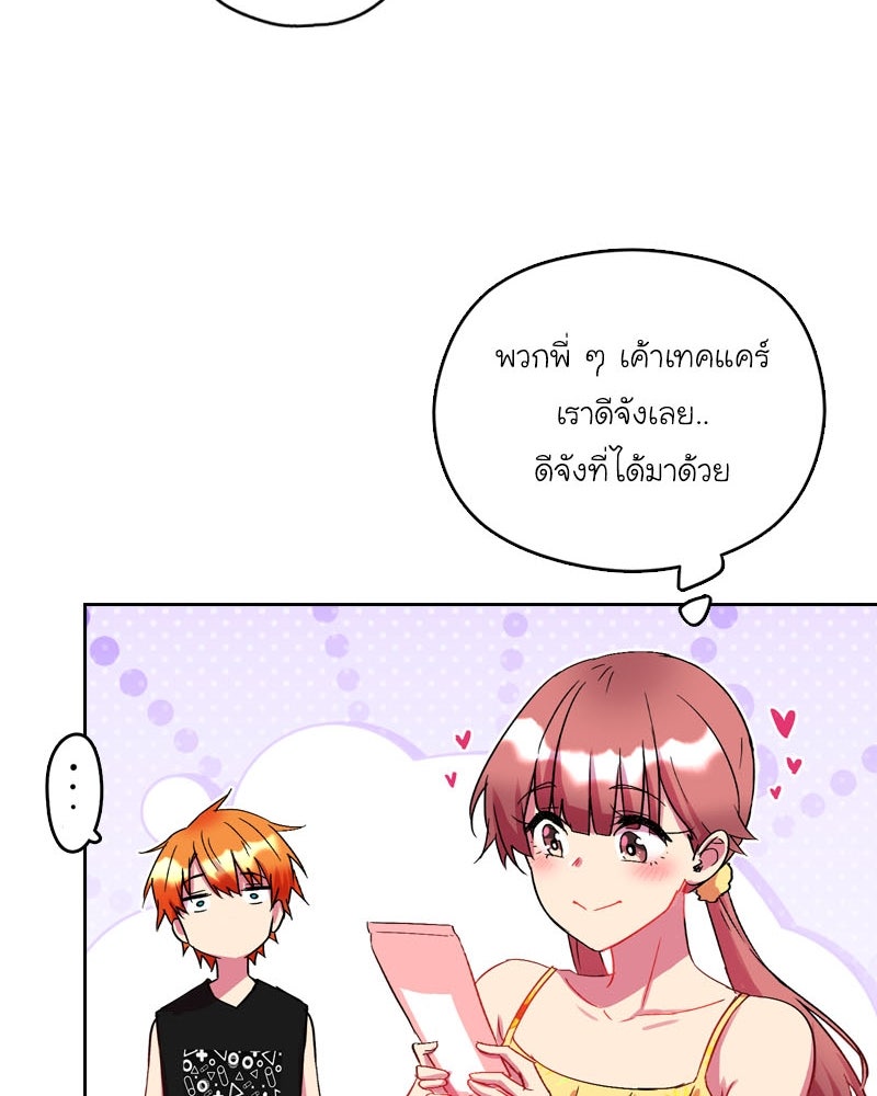 IVY - หน้า 59