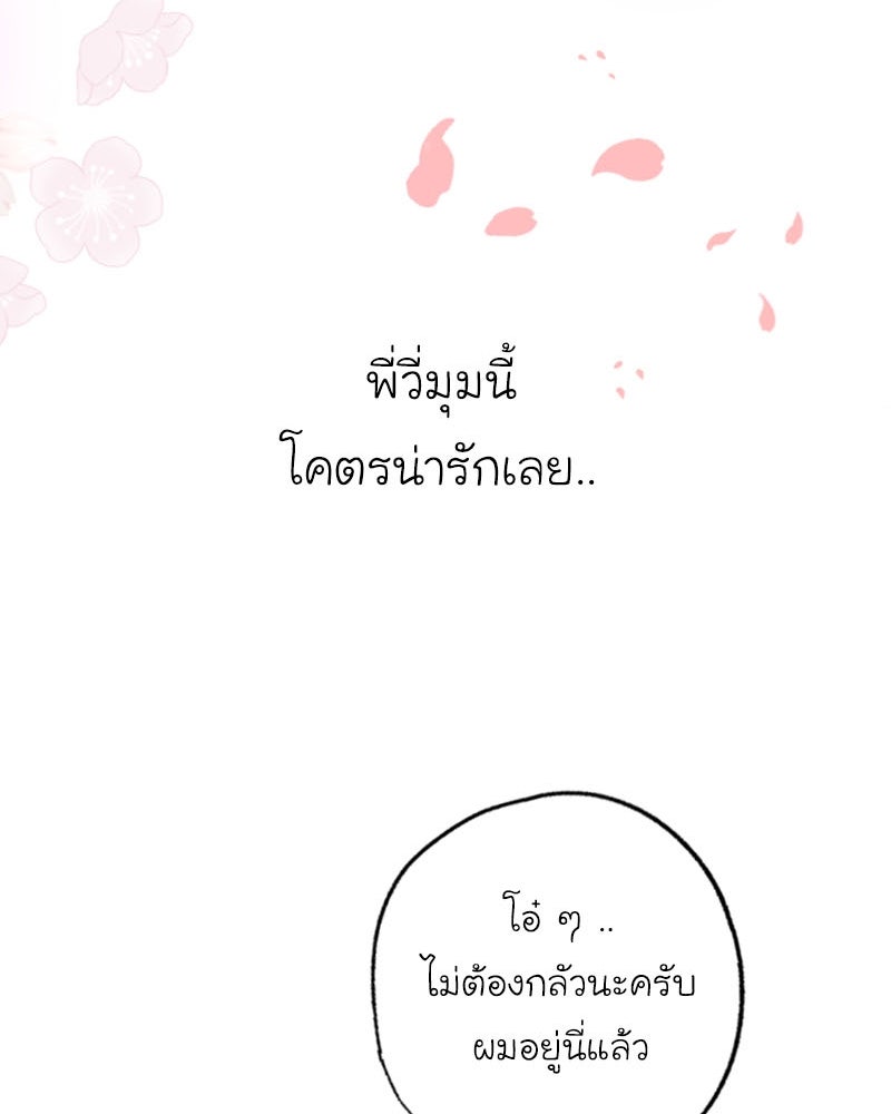IVY - หน้า 68