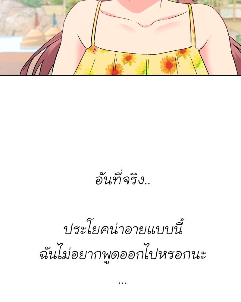 IVY - หน้า 18