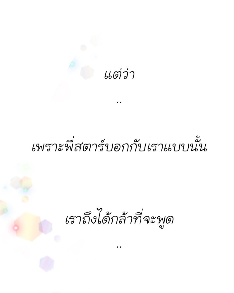 IVY - หน้า 19