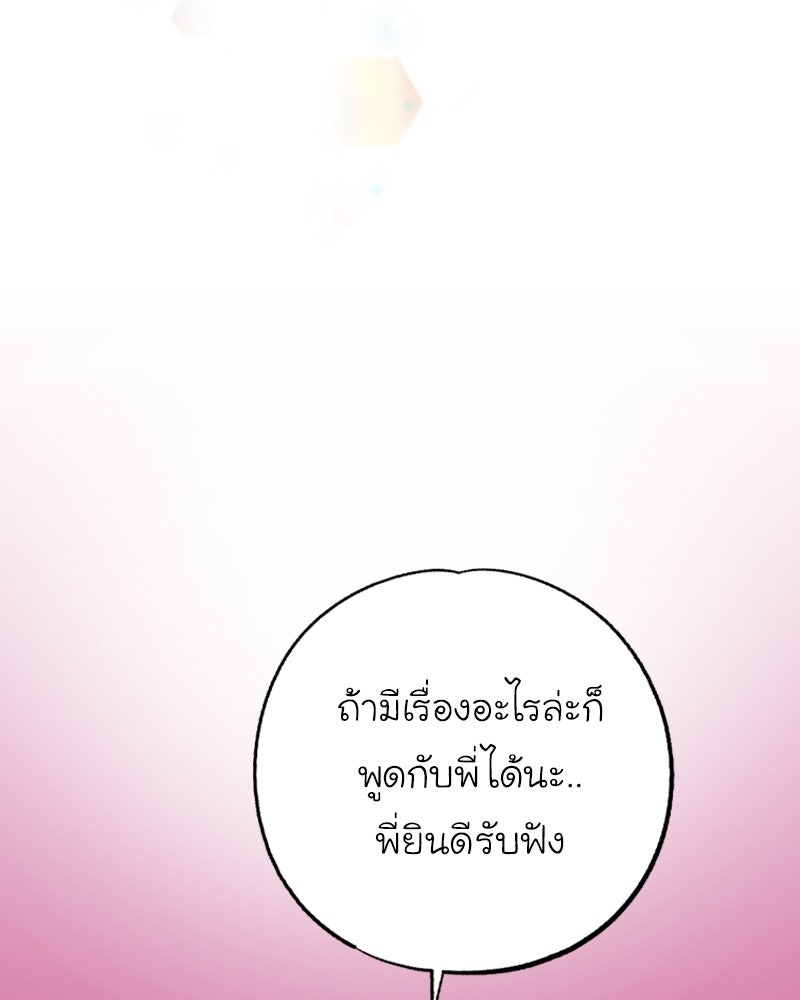 IVY - หน้า 20