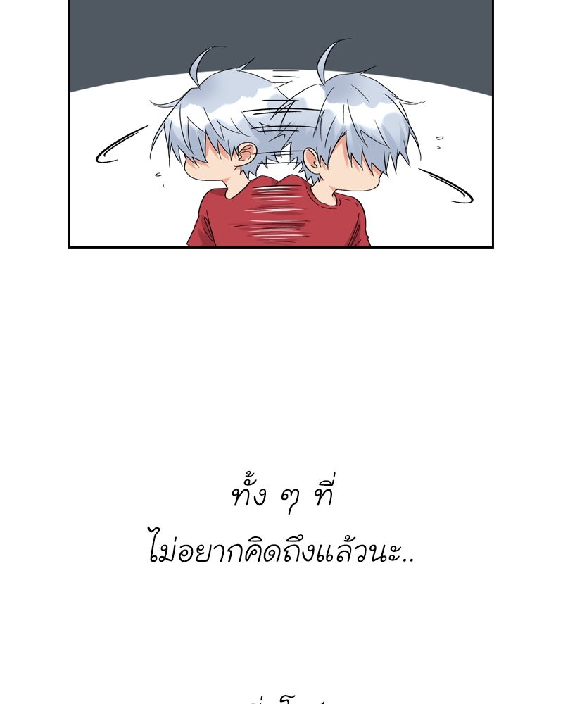 IVY - หน้า 22