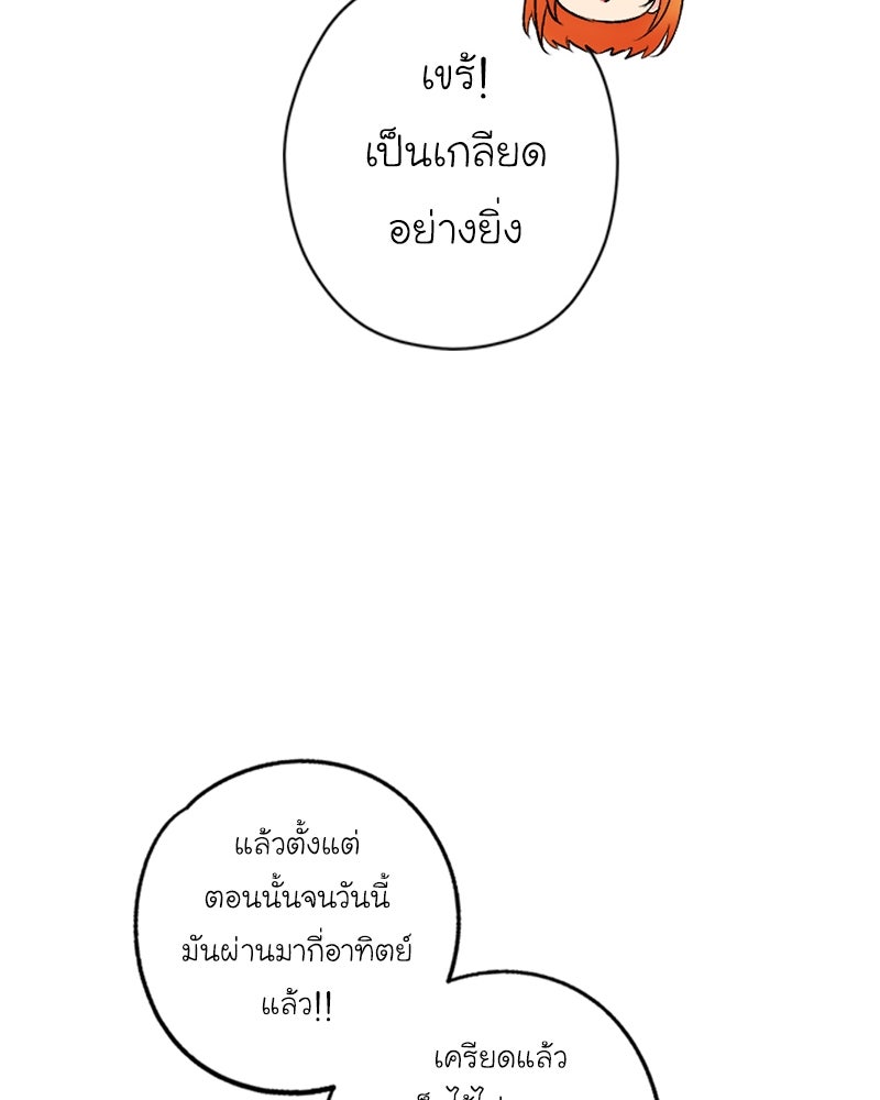 IVY - หน้า 86