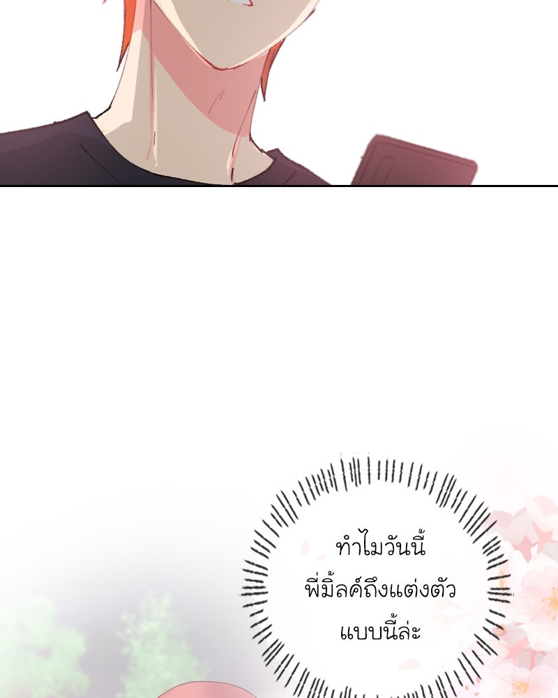 IVY - หน้า 21