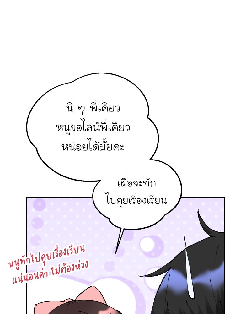IVY - หน้า 56