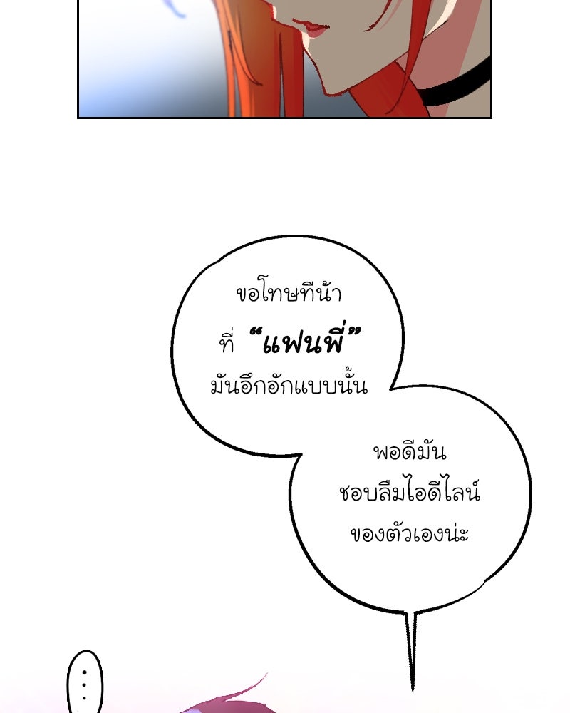 IVY - หน้า 59