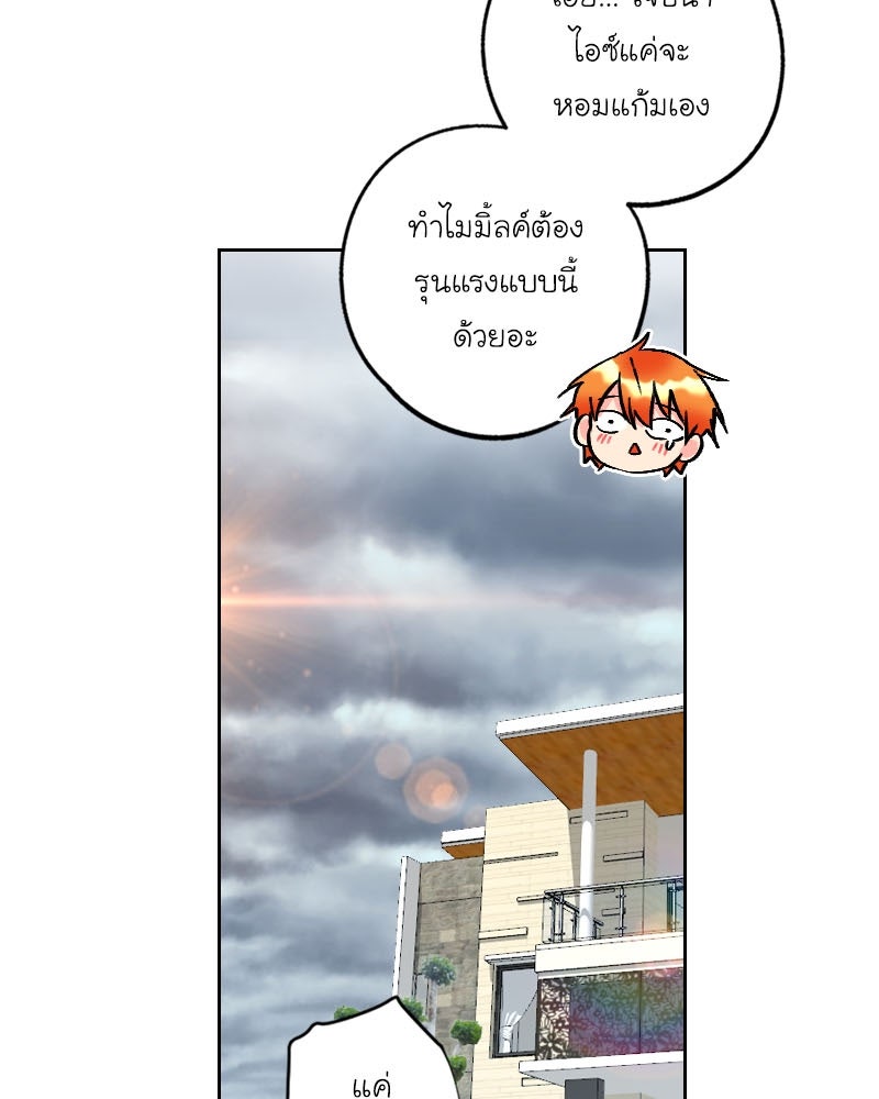 IVY - หน้า 22