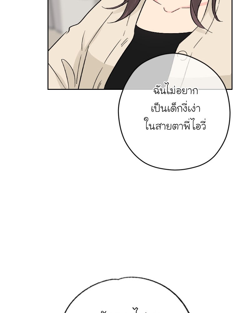IVY - หน้า 74