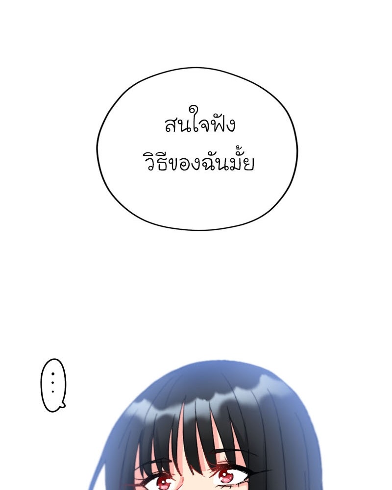 IVY - หน้า 81