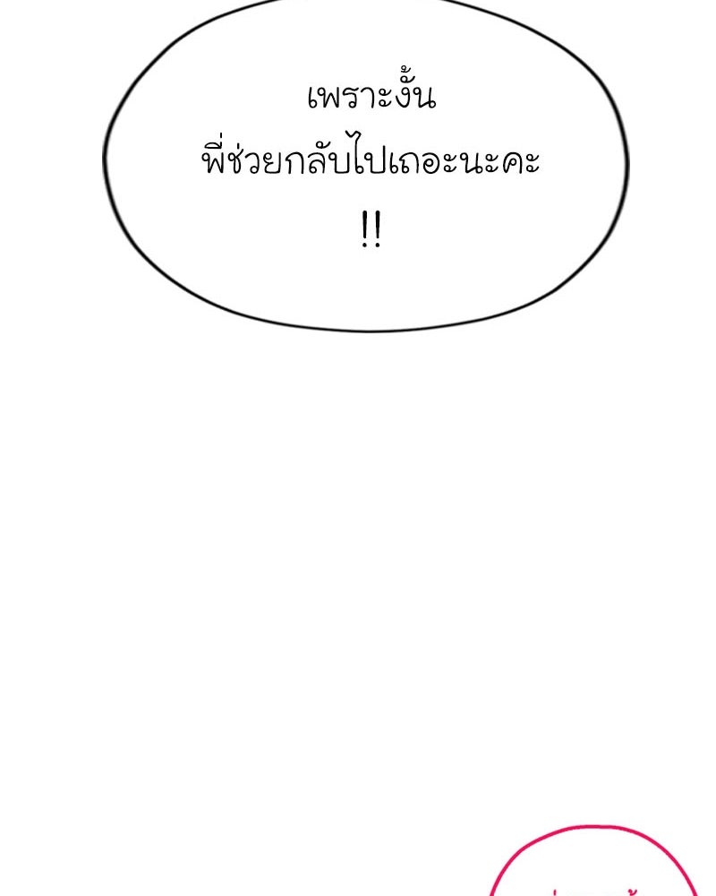 IVY - หน้า 81