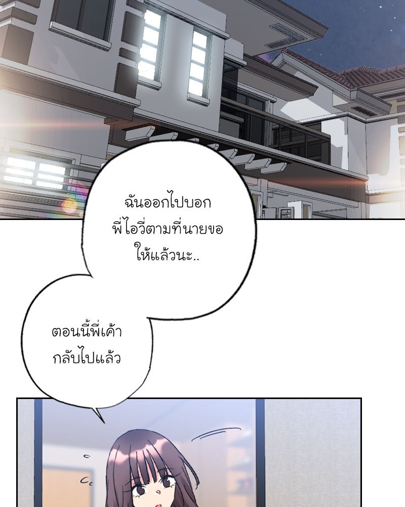 IVY - หน้า 2
