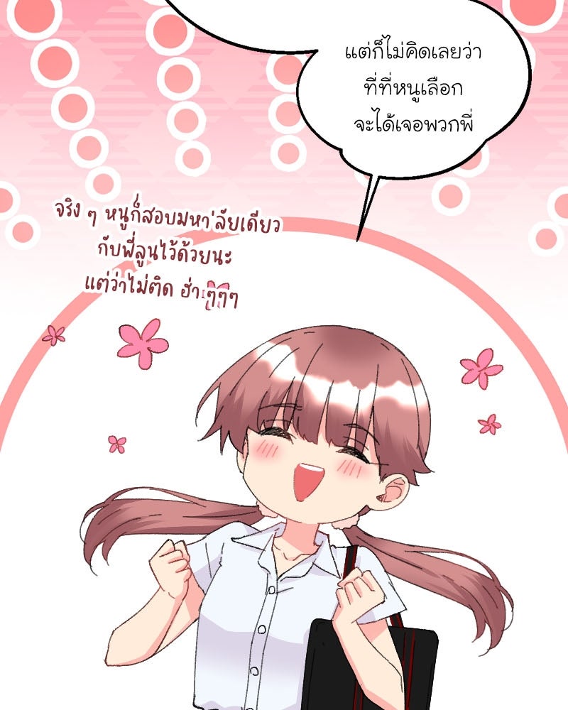 IVY - หน้า 14