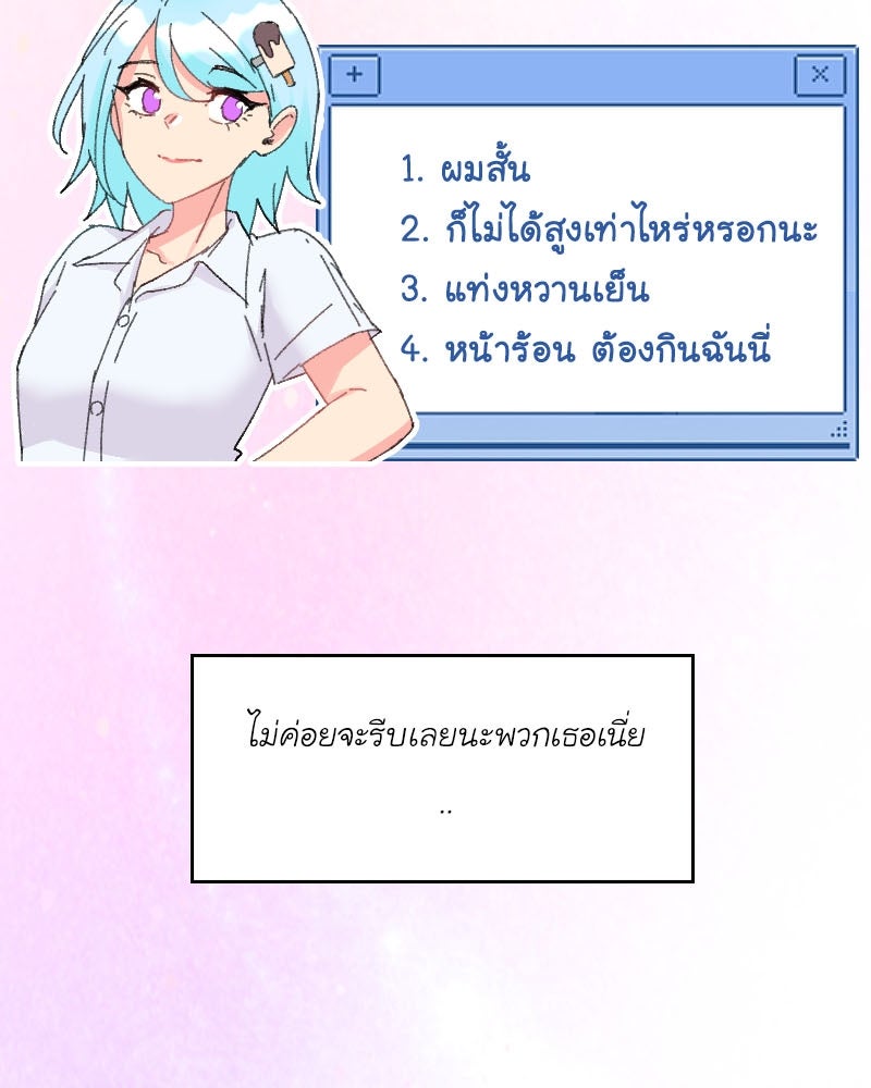 IVY - หน้า 54