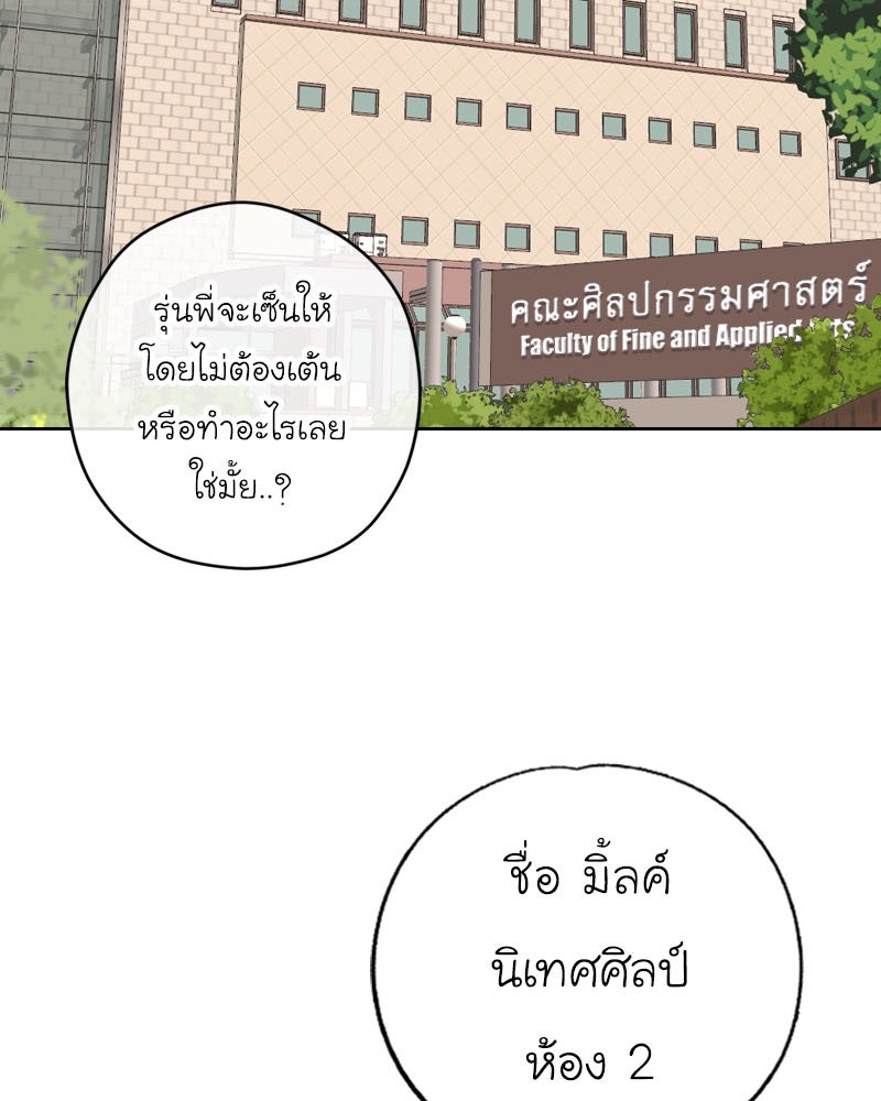 IVY - หน้า 2