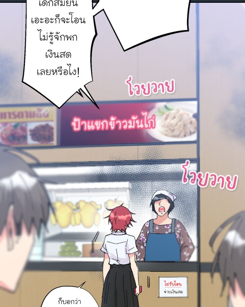 IVY - หน้า 27
