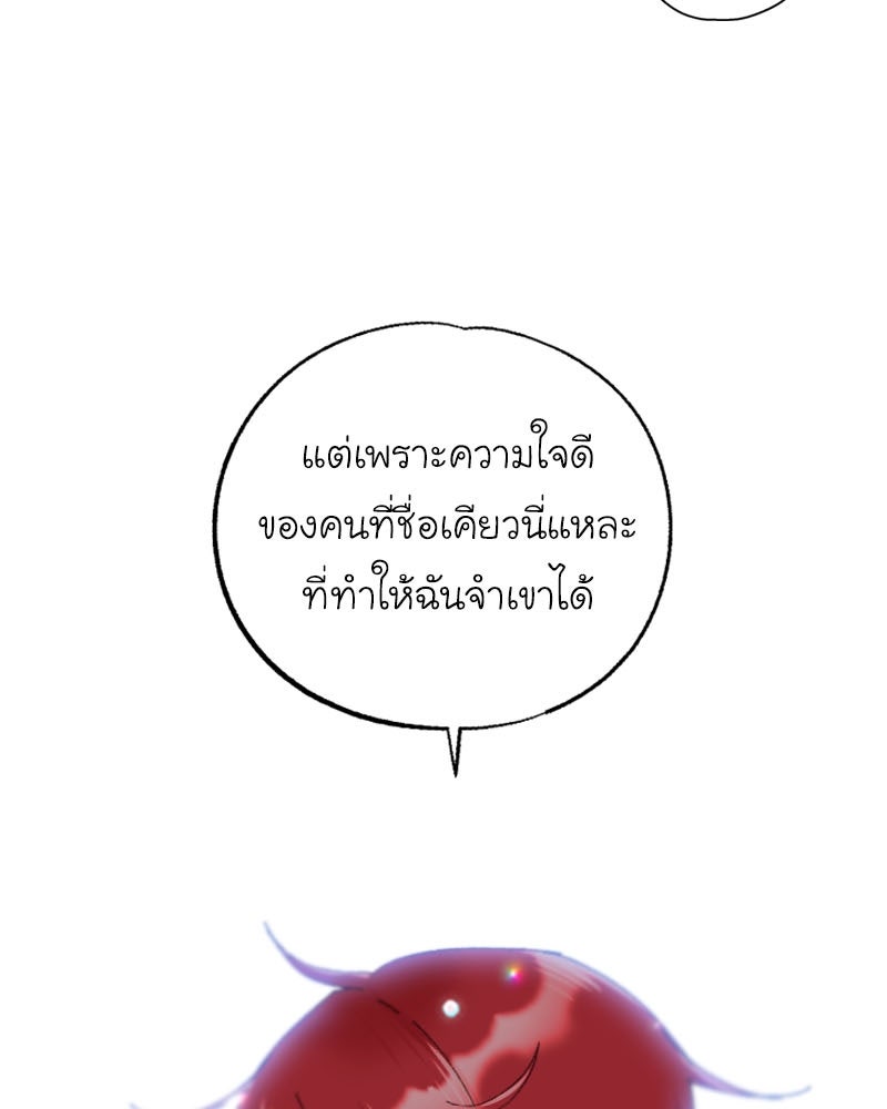 IVY - หน้า 51