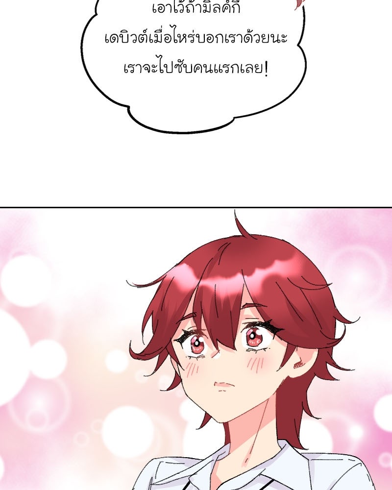 IVY - หน้า 33