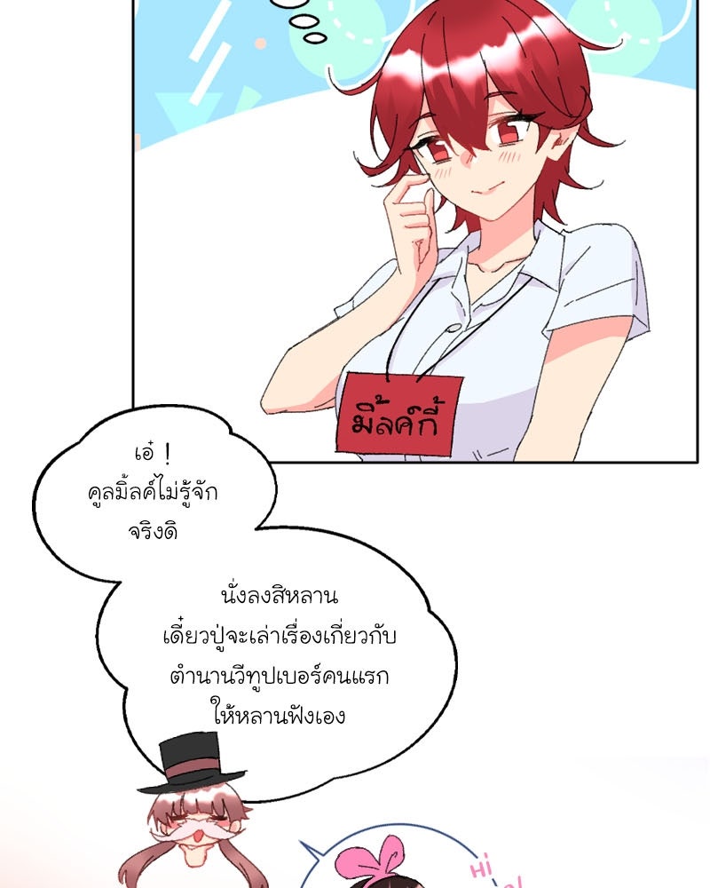 IVY - หน้า 35