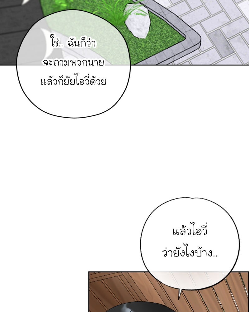IVY - หน้า 45