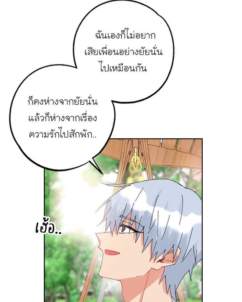 IVY - หน้า 64