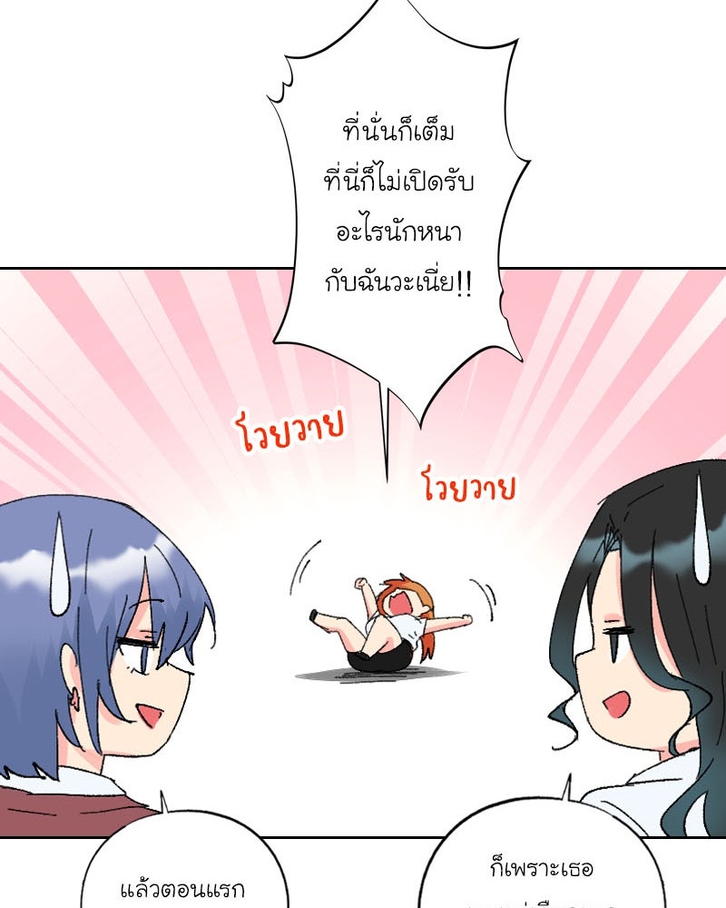 IVY - หน้า 72