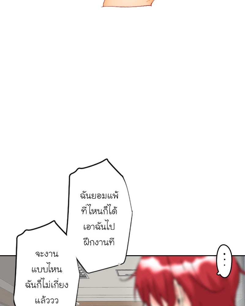 IVY - หน้า 76