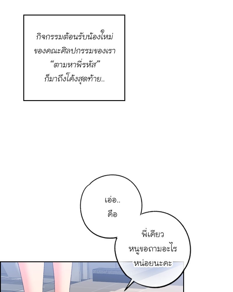 IVY - หน้า 2