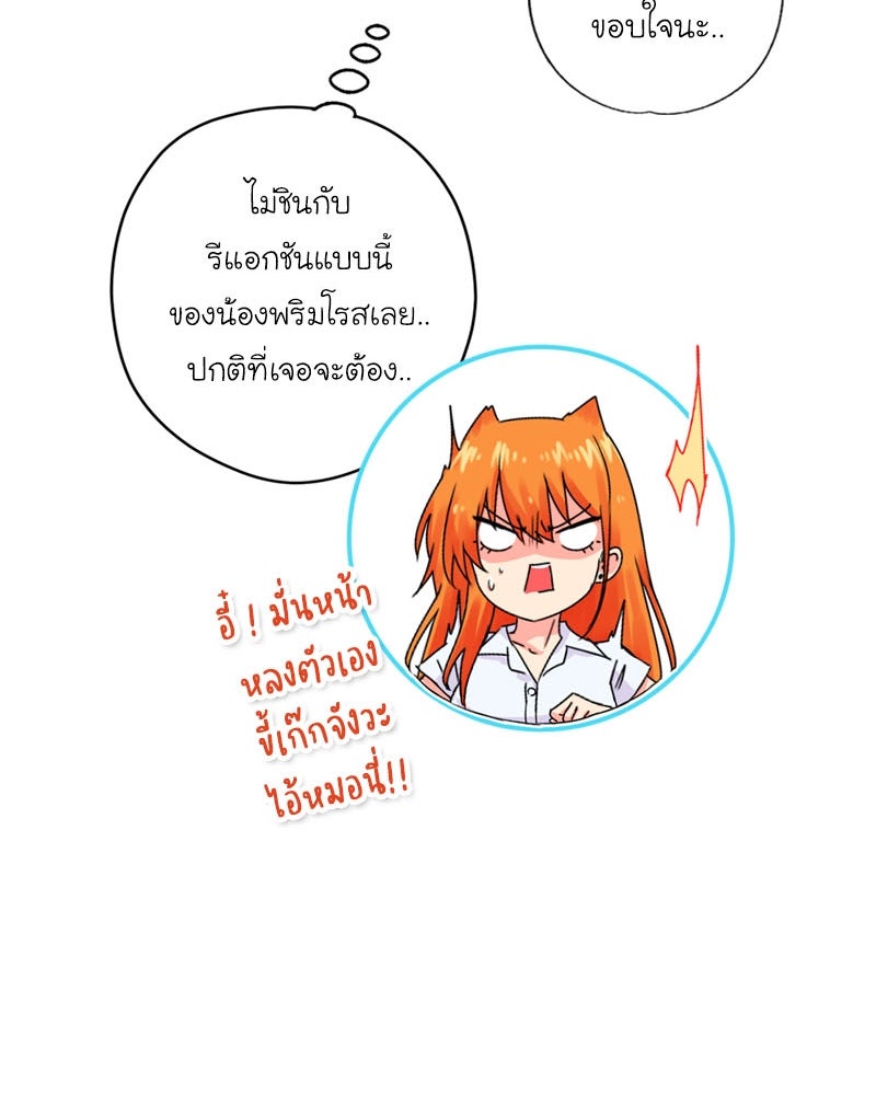 IVY - หน้า 81