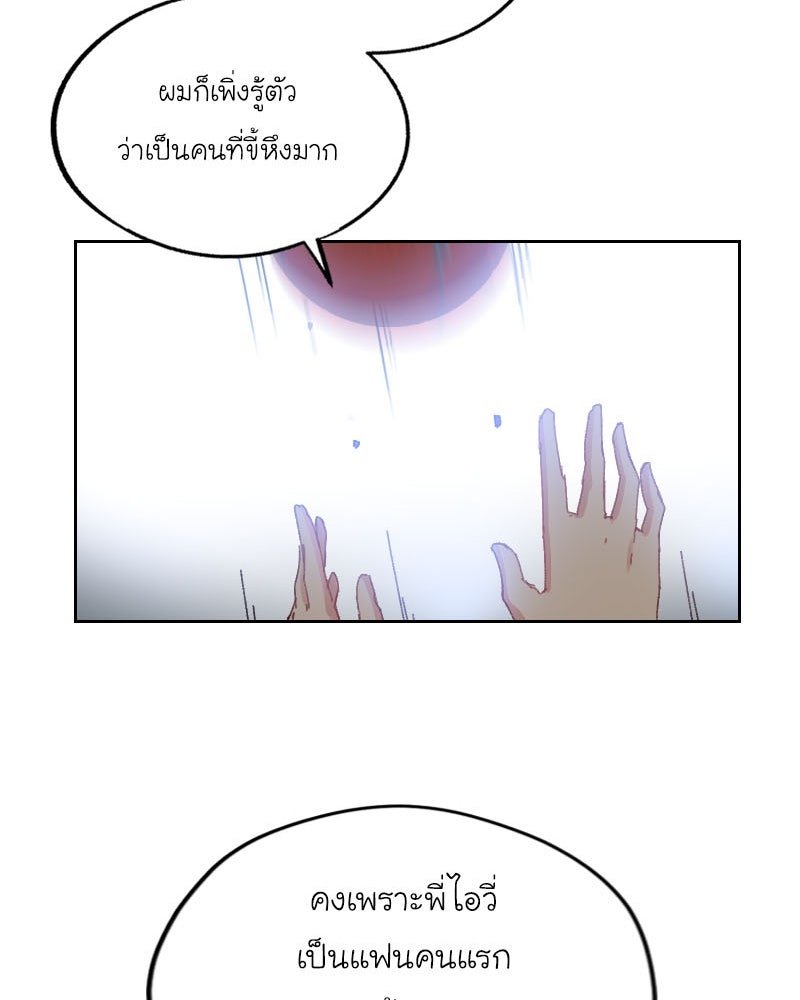 IVY - หน้า 42