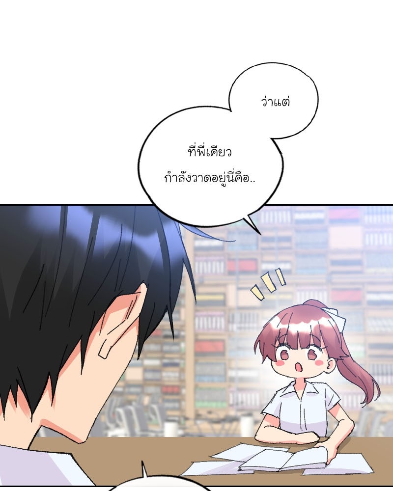 IVY - หน้า 20