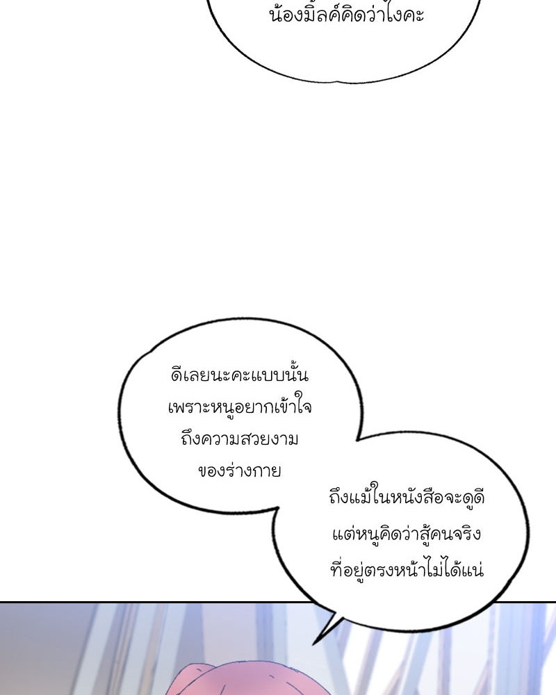 IVY - หน้า 56