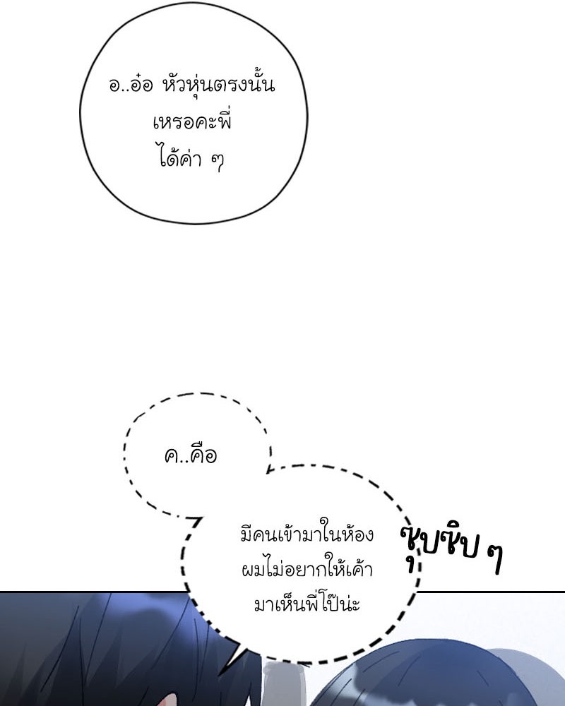 IVY - หน้า 71