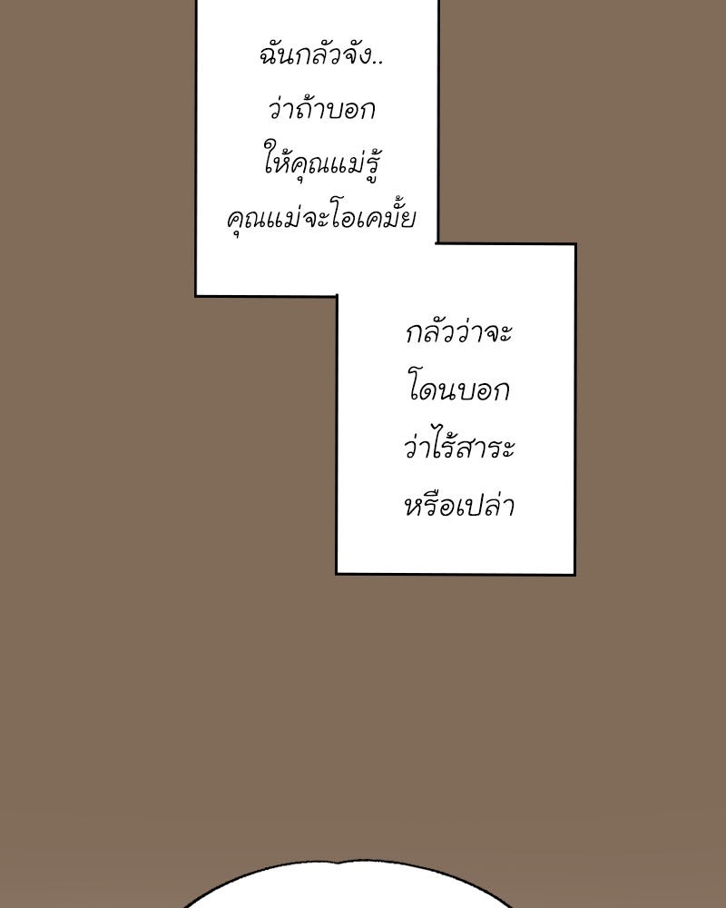 IVY - หน้า 12