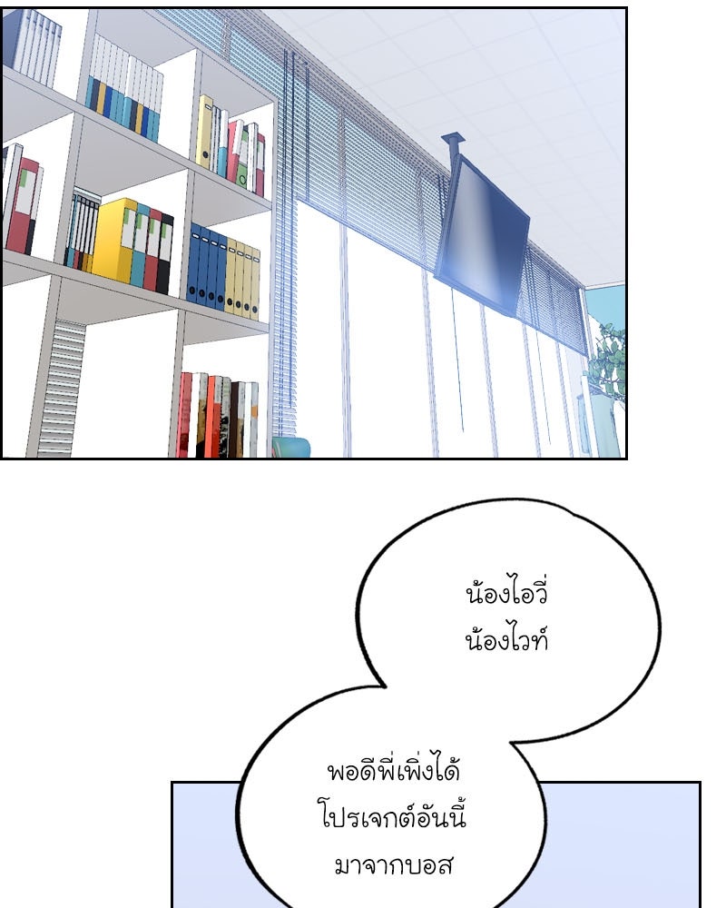 IVY - หน้า 24
