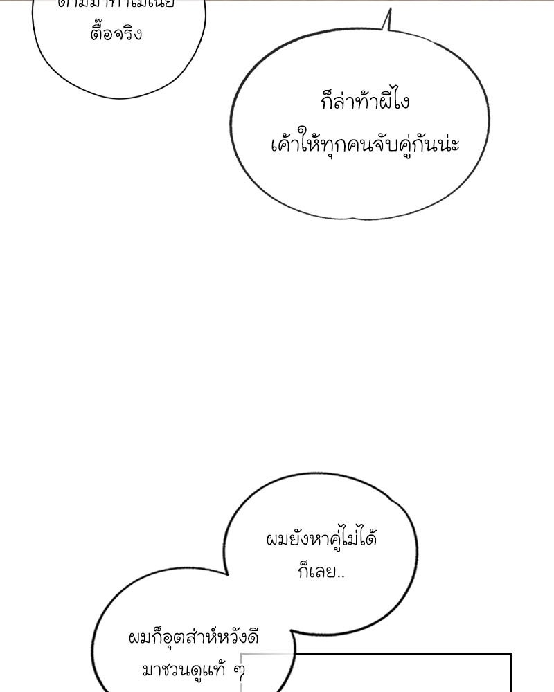 IVY - หน้า 18