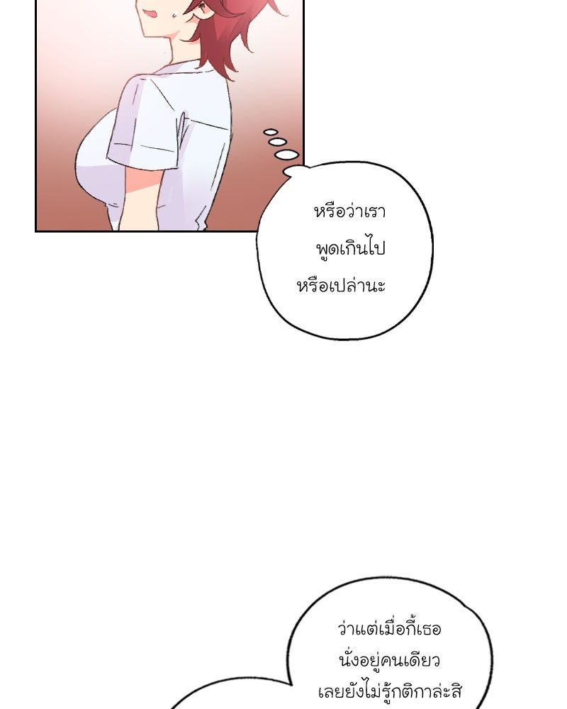 IVY - หน้า 20