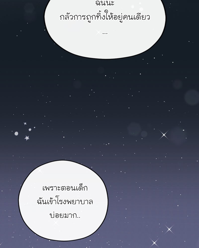 IVY - หน้า 32