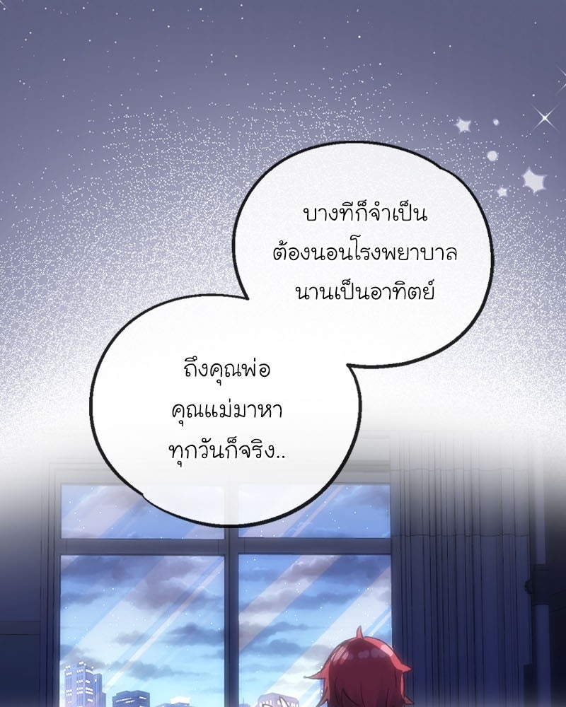 IVY - หน้า 33