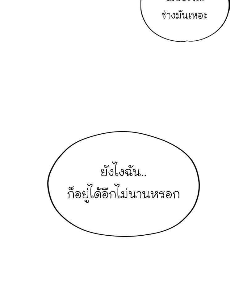 IVY - หน้า 41