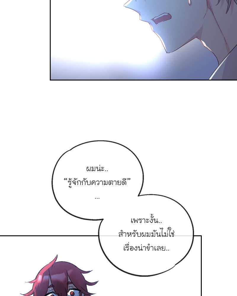 IVY - หน้า 53
