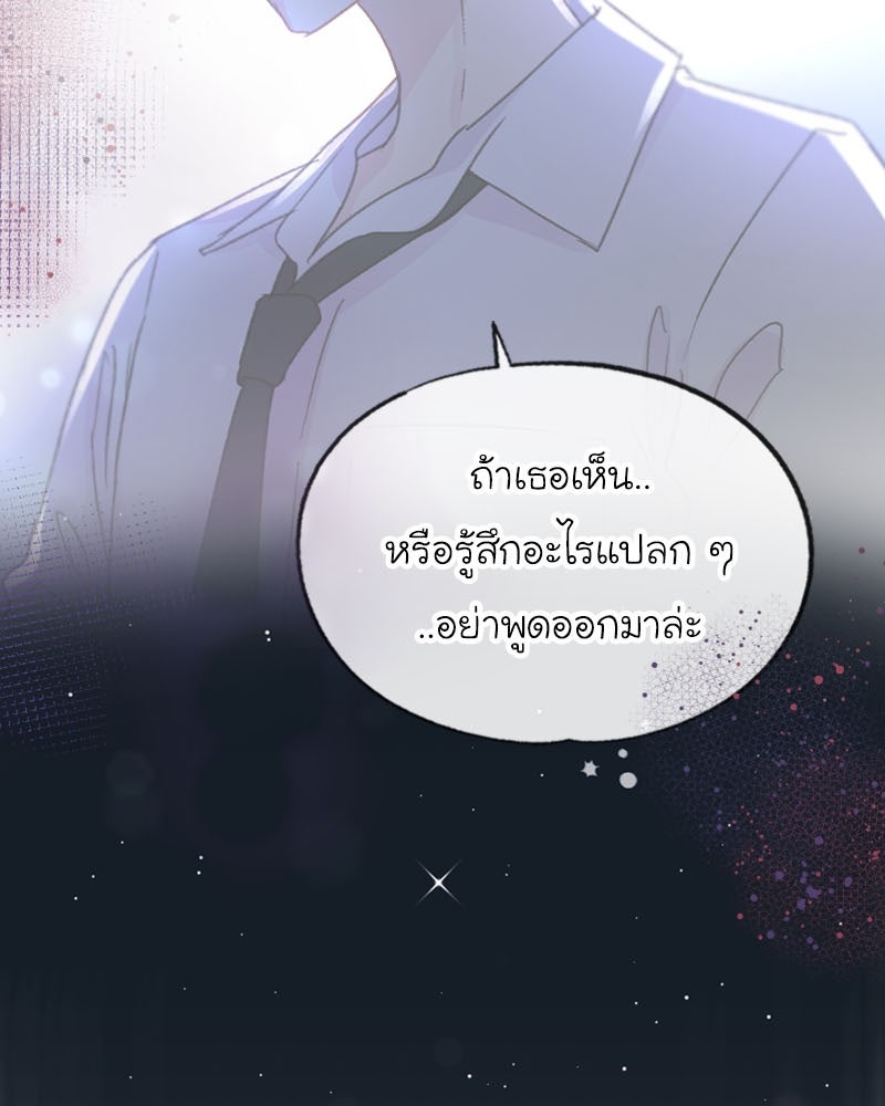 IVY - หน้า 8
