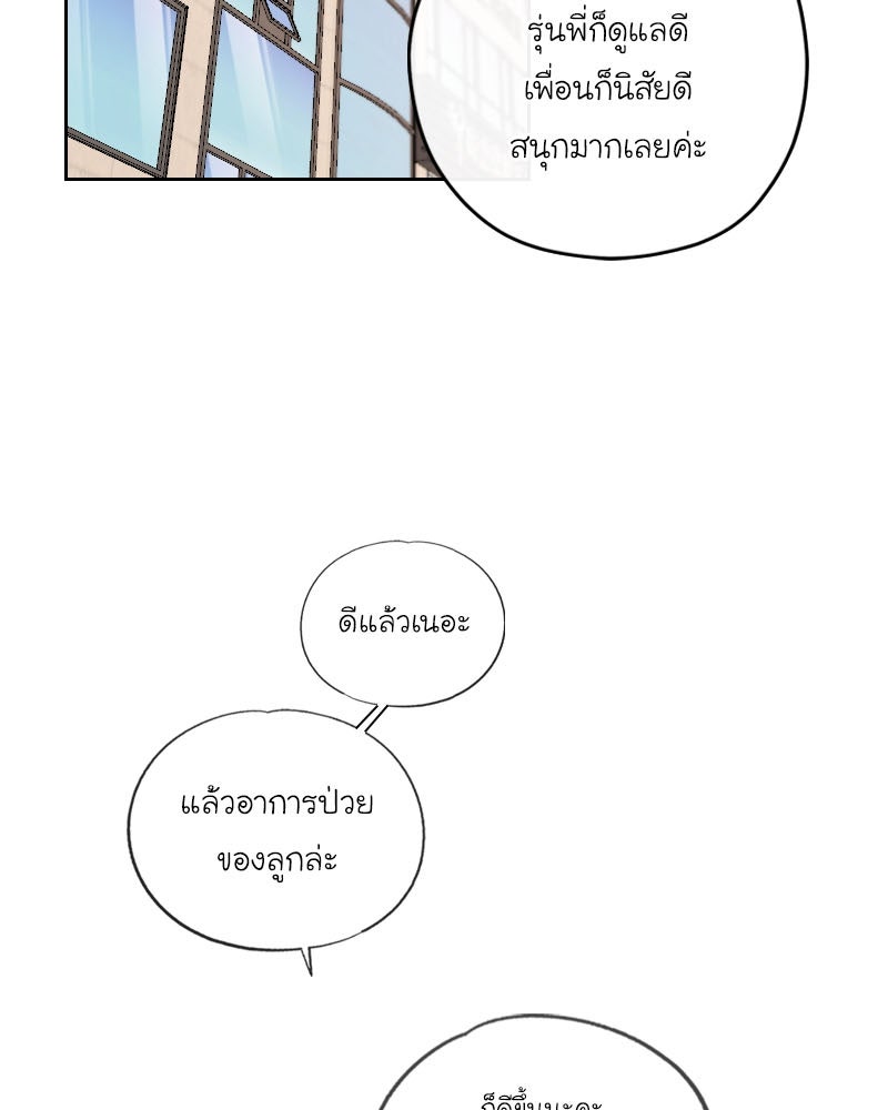 IVY - หน้า 22