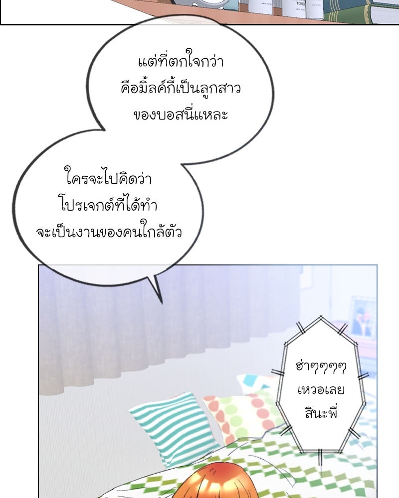IVY - หน้า 20