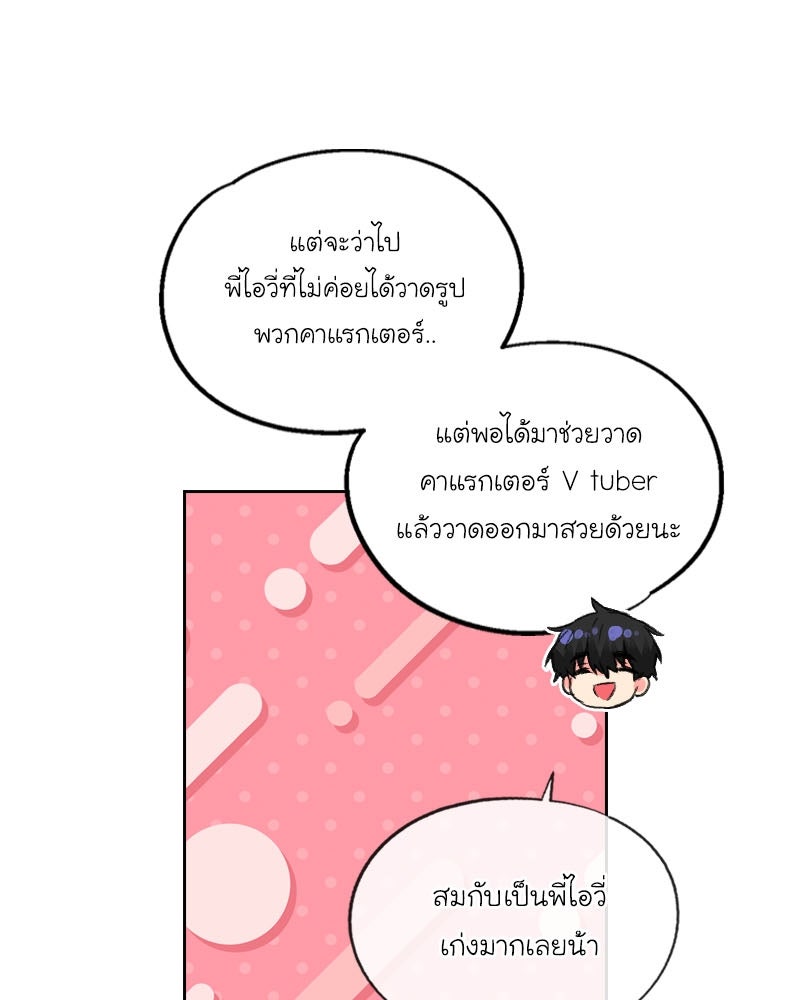 IVY - หน้า 25