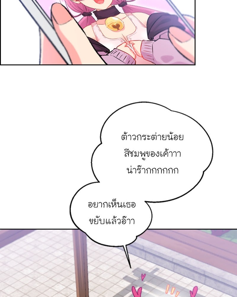 IVY - หน้า 57