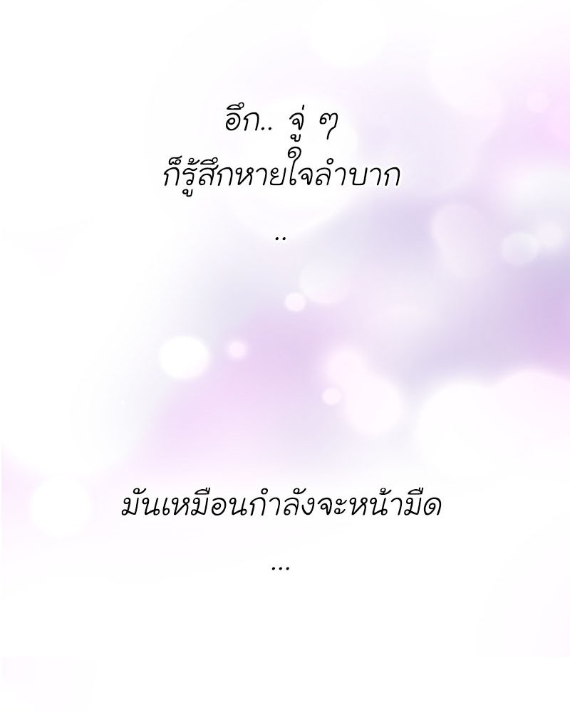 IVY - หน้า 51