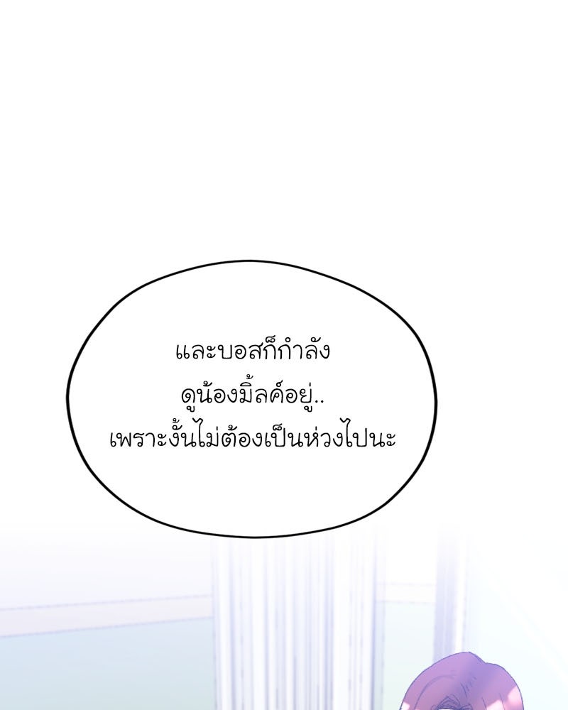 IVY - หน้า 36