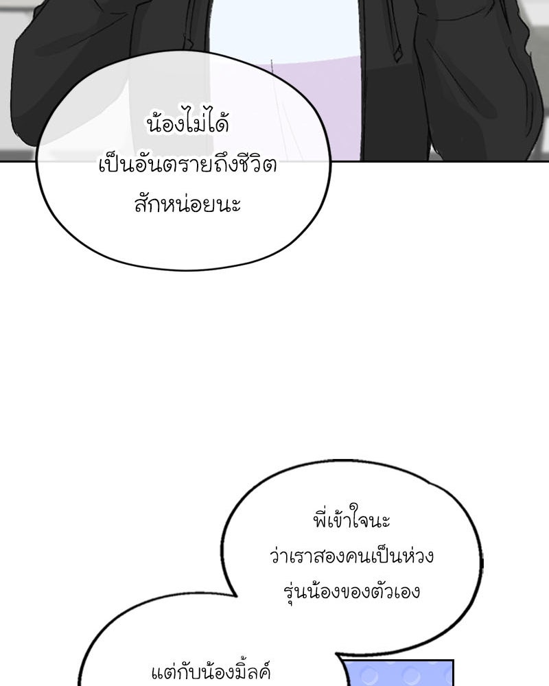 IVY - หน้า 68