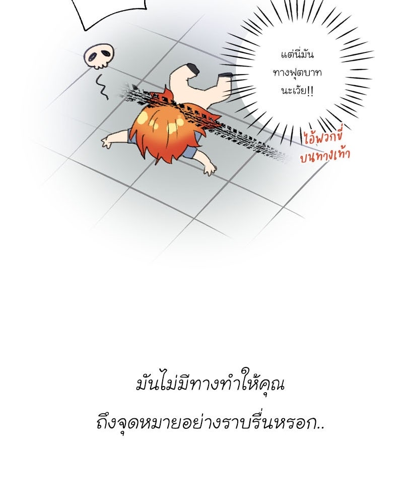 IVY - หน้า 57